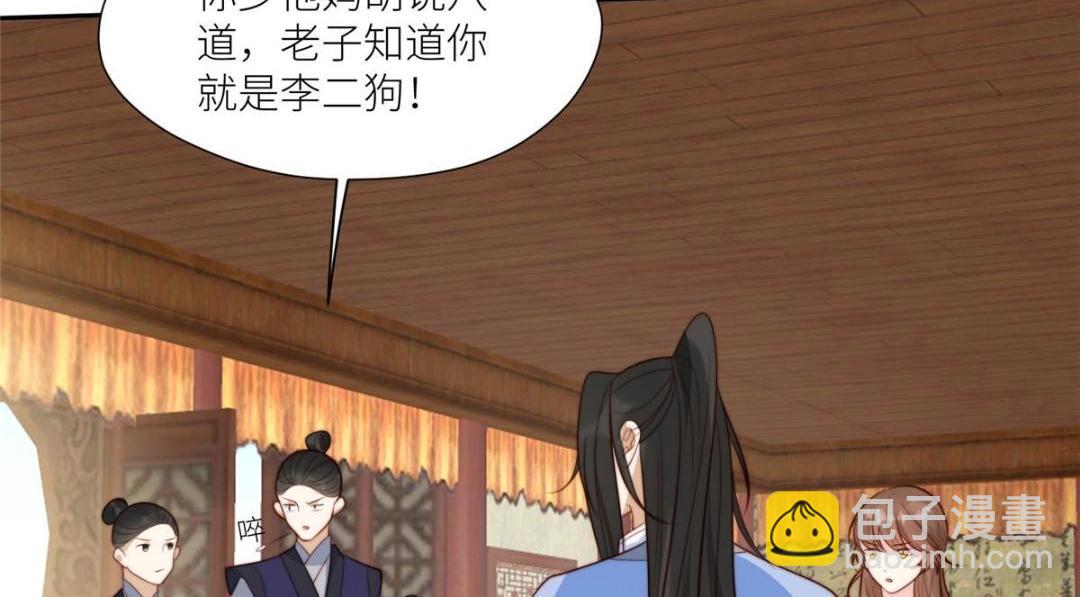 69 使坏夫妻档(1/2)-第70话