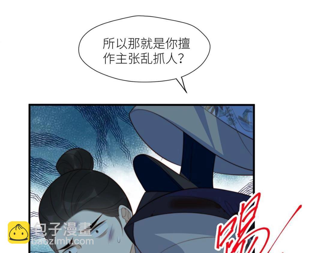71 希望我死？(1/2)-第72话