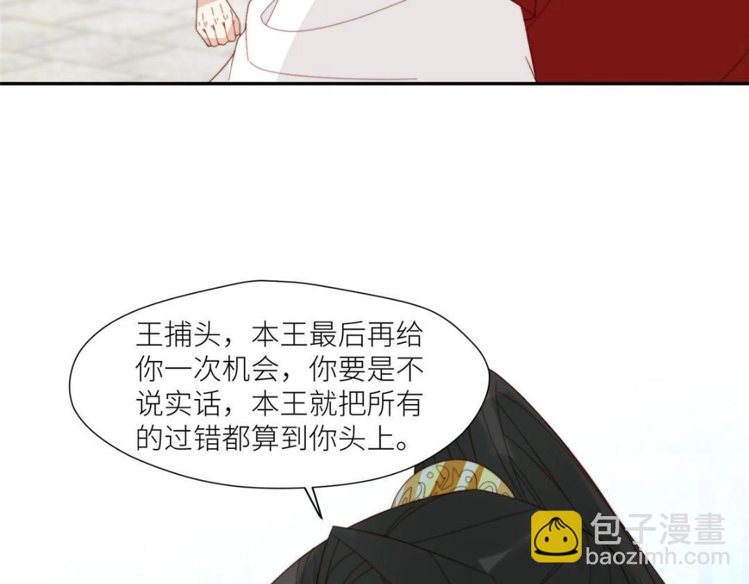 71 希望我死？(1/2)-第72话