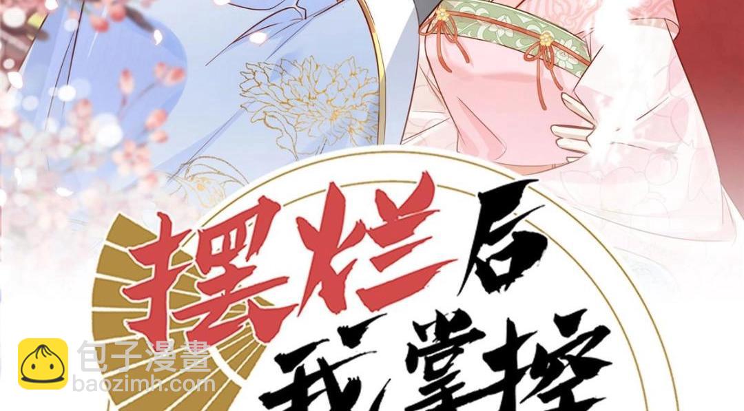 71 希望我死？(1/2)-第72话
