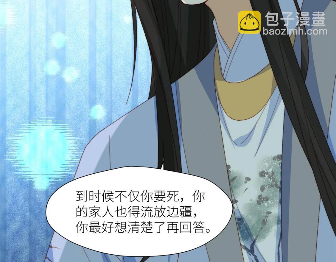 71 希望我死？(1/2)-第72话