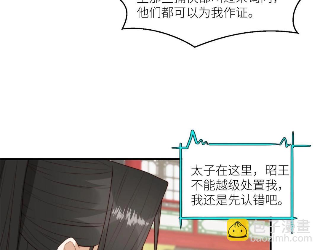 71 希望我死？(1/2)-第72话