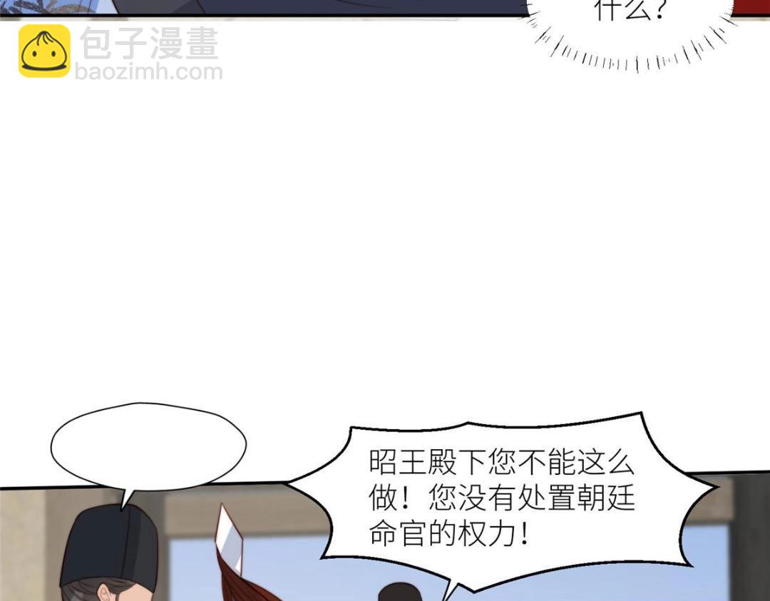 71 希望我死？(1/2)-第72话