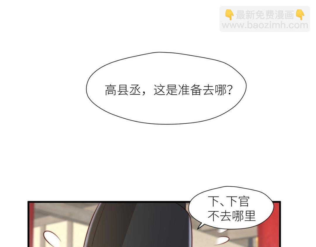 71 希望我死？(1/2)-第72话