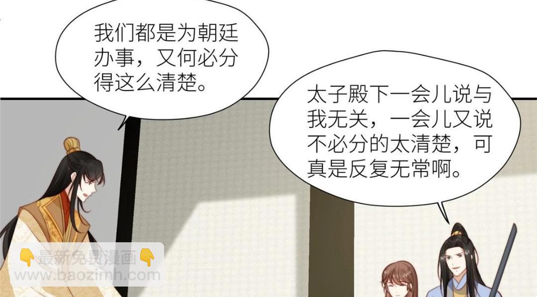 73 我们去抄家吧(1/2)-第74话