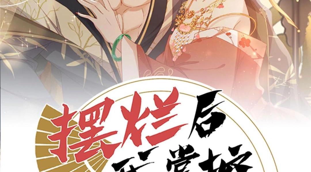 73 我们去抄家吧(1/2)-第74话