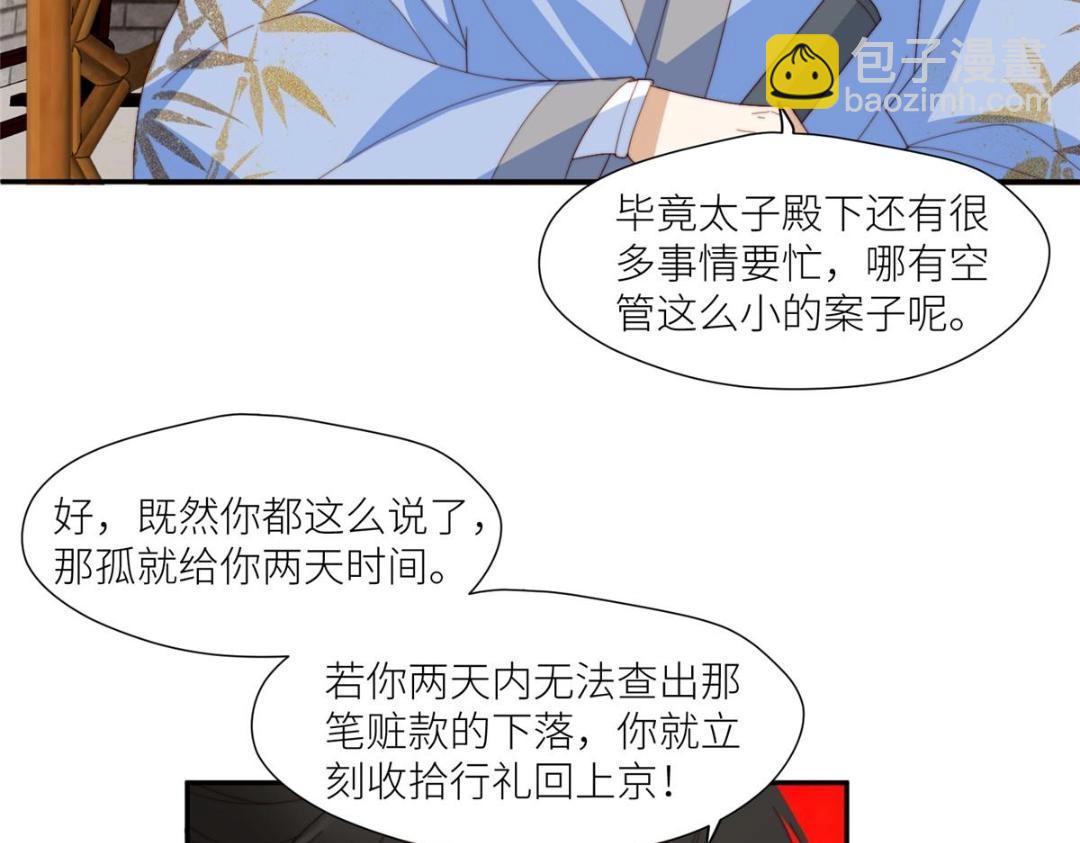 73 我们去抄家吧(1/2)-第74话