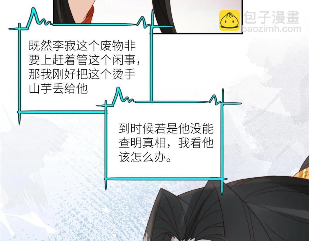 73 我们去抄家吧(1/2)-第74话
