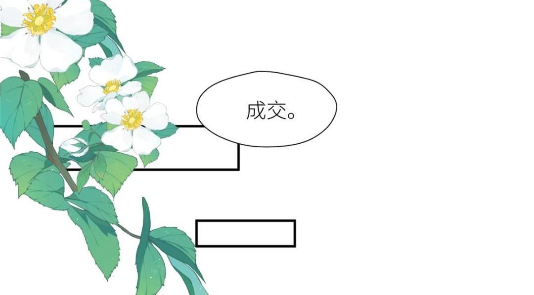 73 我们去抄家吧(1/2)-第74话