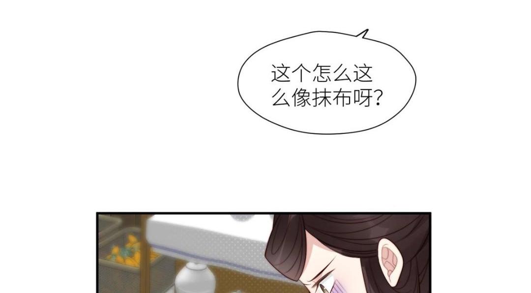 77 戏耍太子(1/2)-第78话