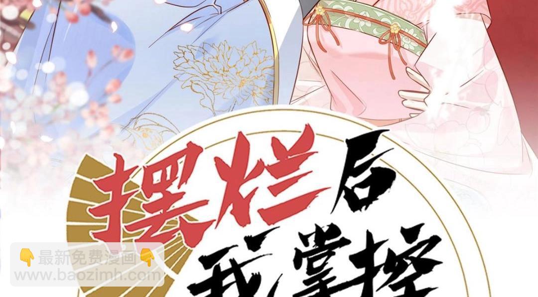 77 戏耍太子(1/2)-第78话