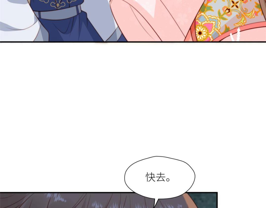 77 戏耍太子(1/2)-第78话