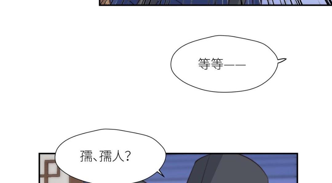 77 戏耍太子(1/2)-第78话