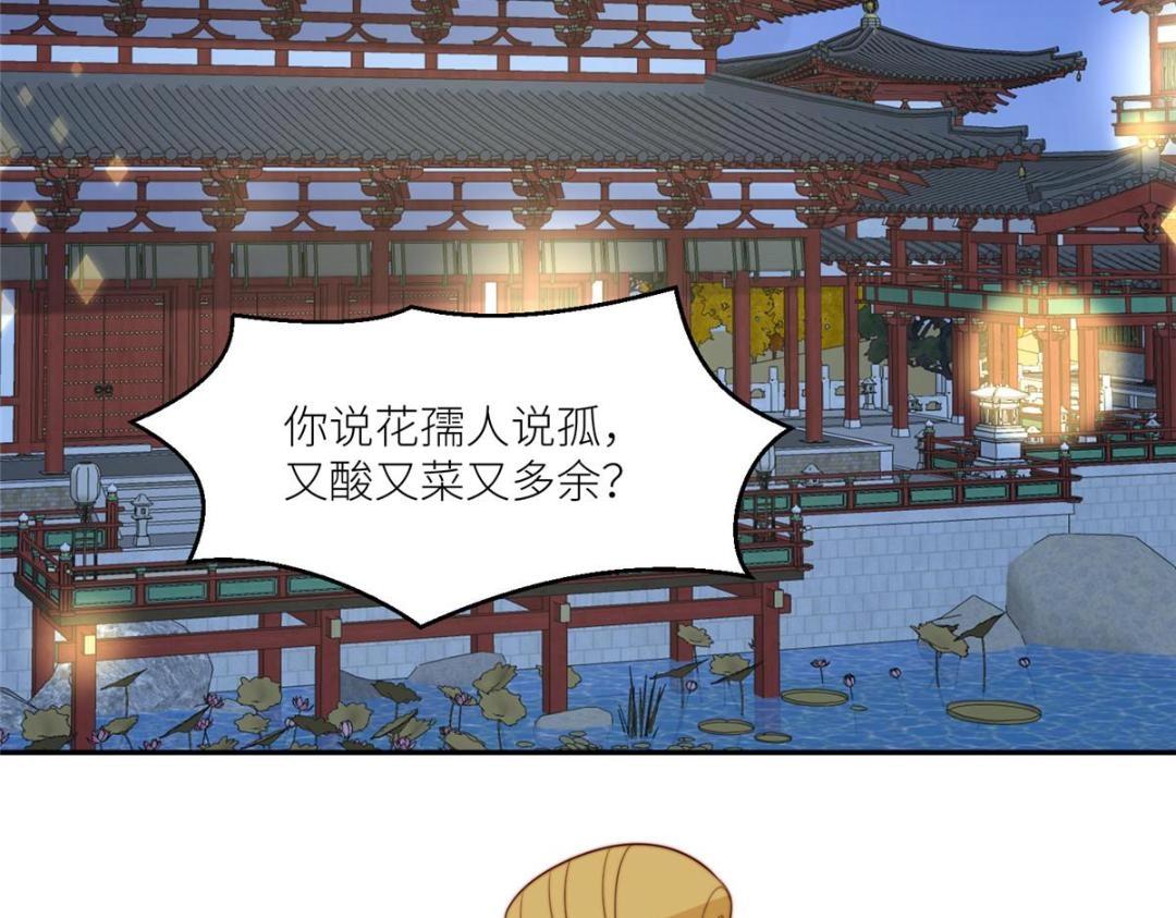 77 戏耍太子(1/2)-第78话