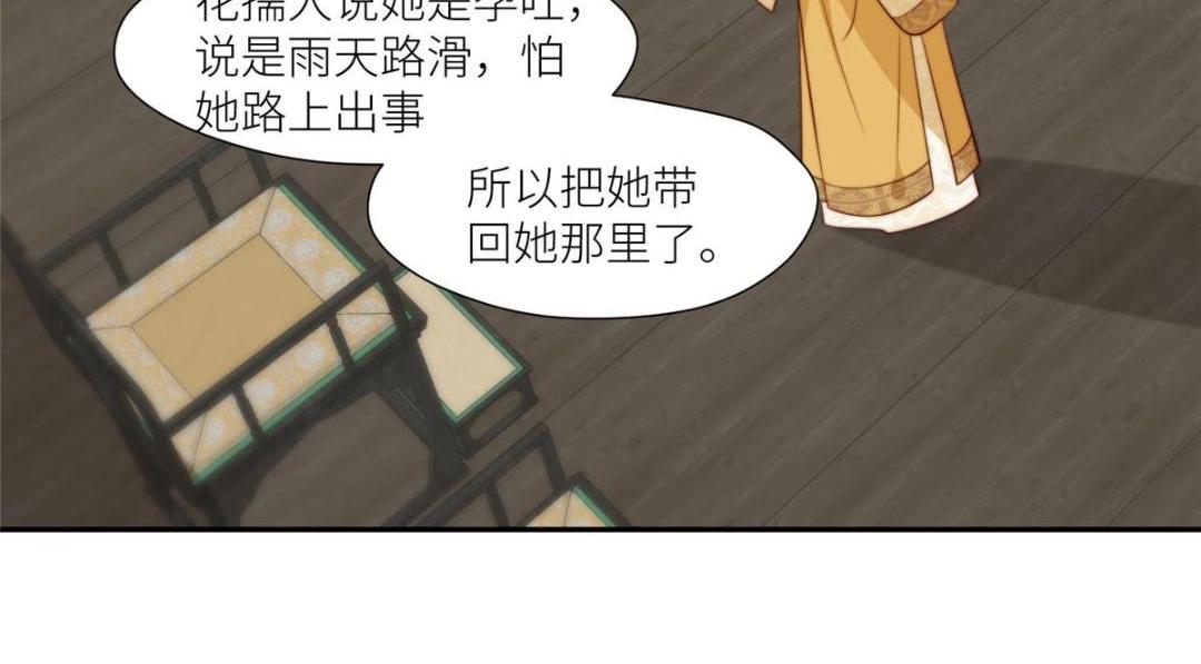 77 戏耍太子(1/2)-第78话