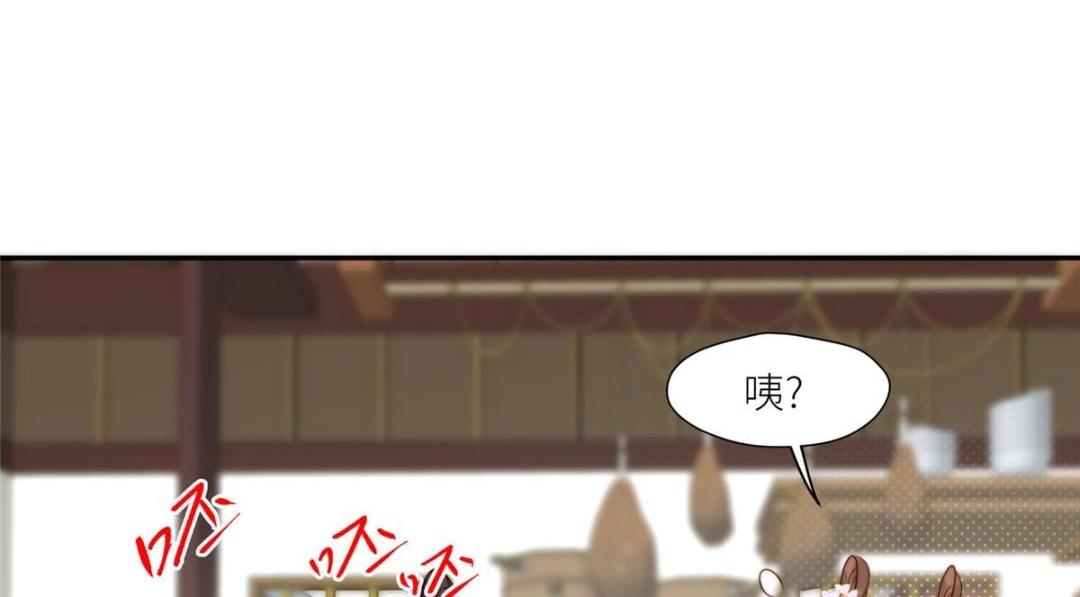 77 戏耍太子(1/2)-第78话