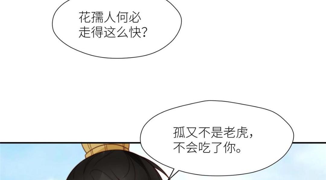 79 挑拨是非(1/2)-第80话