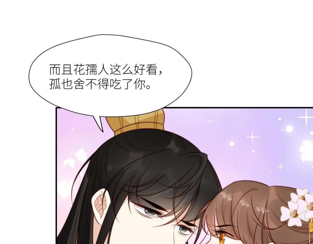 79 挑拨是非(1/2)-第80话