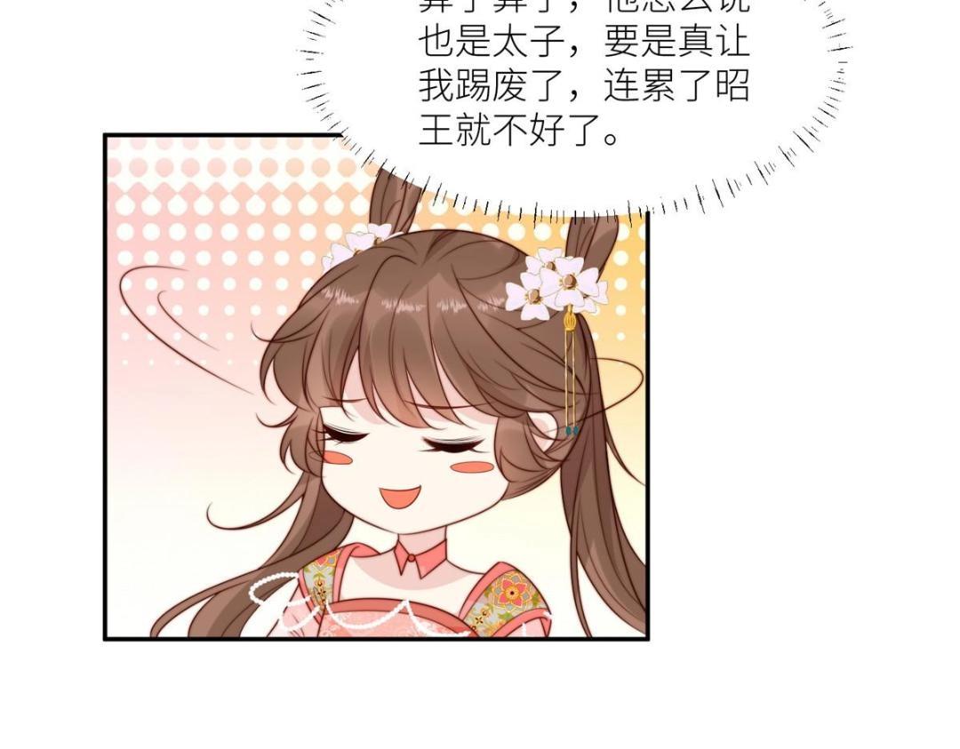 79 挑拨是非(1/2)-第80话