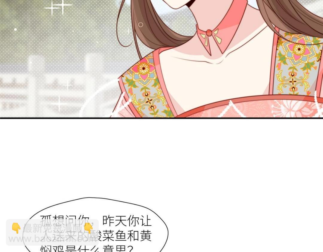 79 挑拨是非(1/2)-第80话