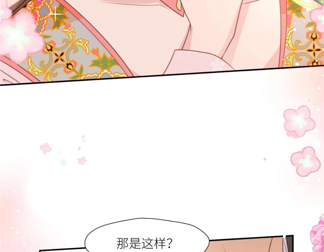 81 上门找茬(1/2)-第82话