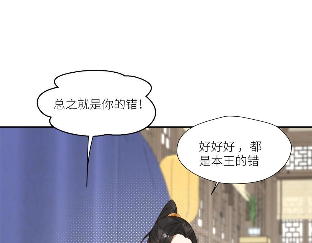 81 上门找茬(1/2)-第82话