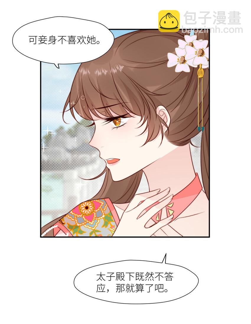 83 霸王硬上弓？-第84话