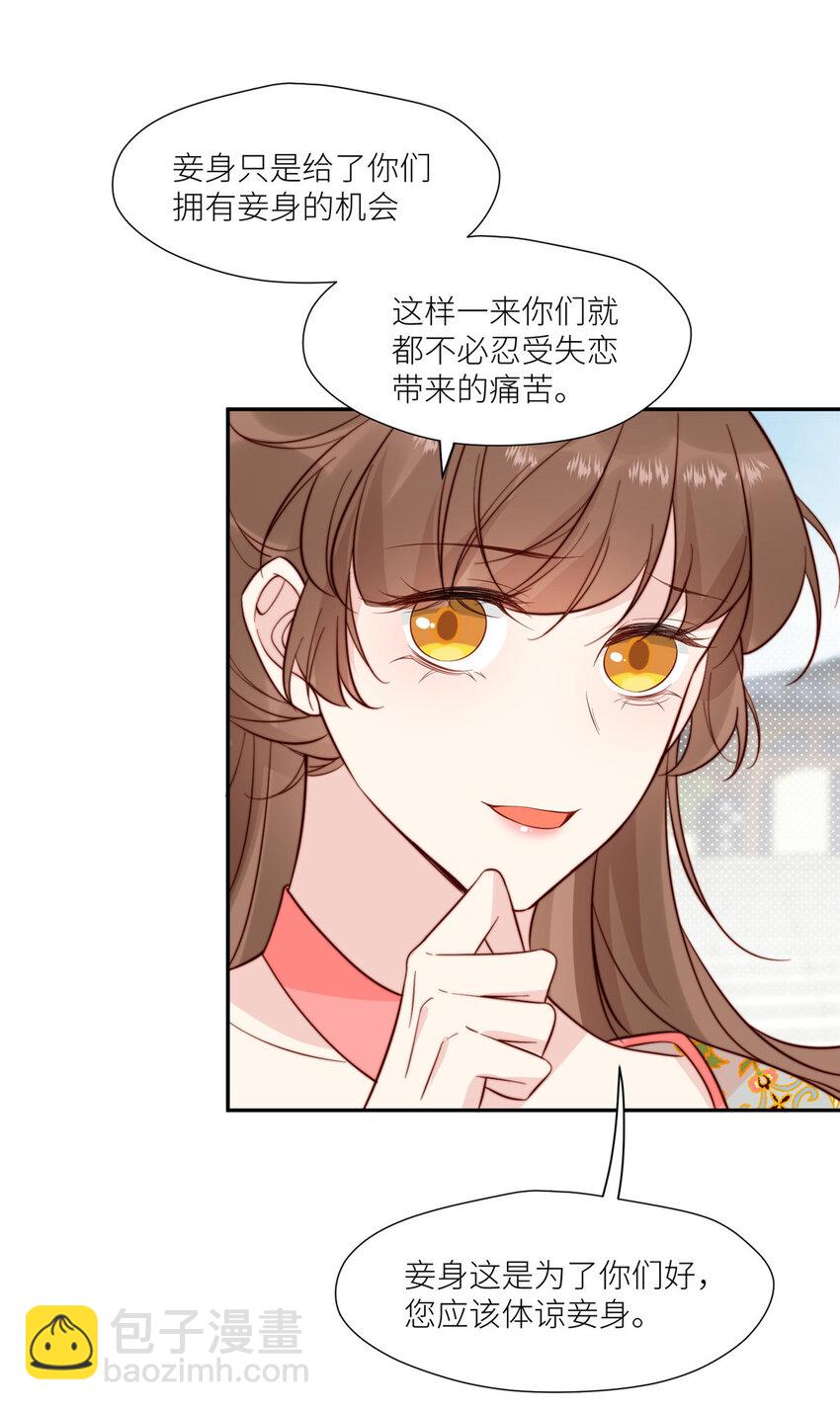 83 霸王硬上弓？-第84话