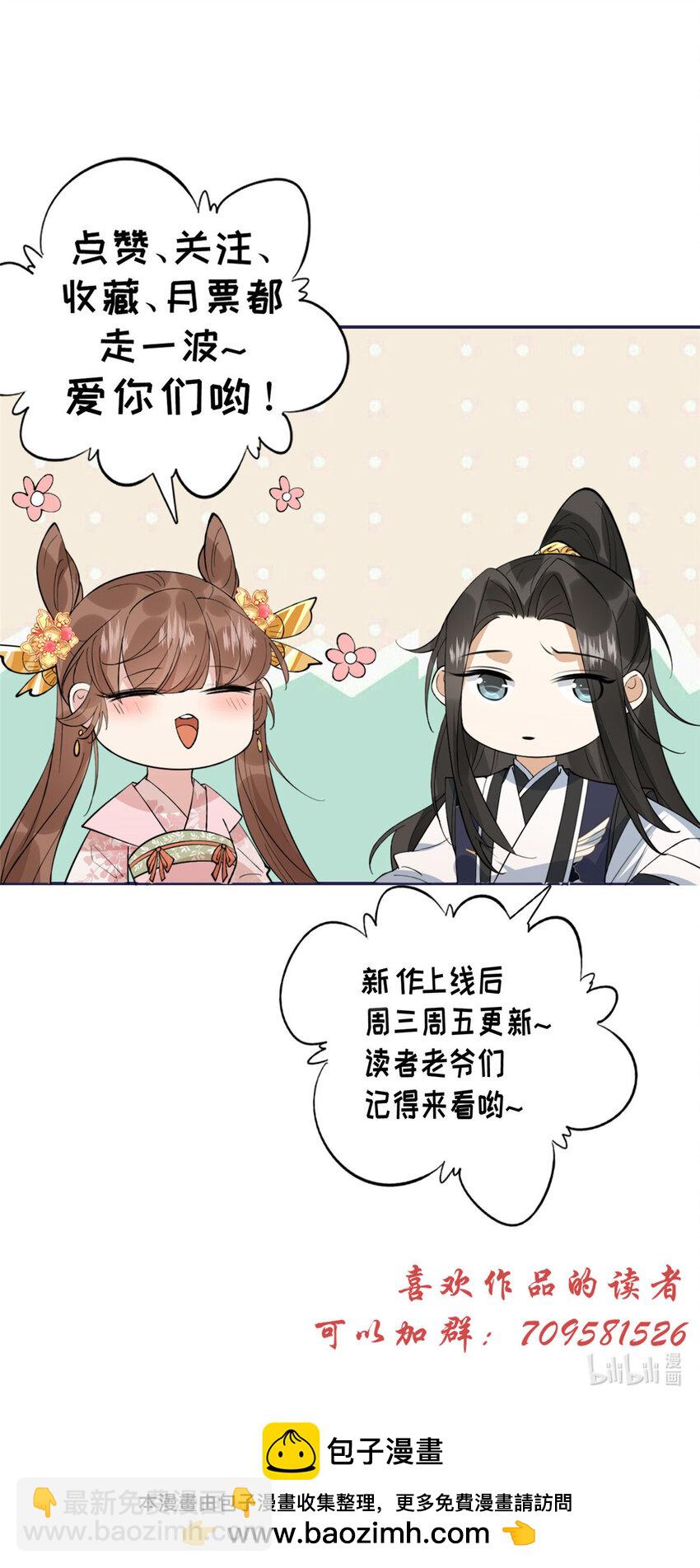 83 霸王硬上弓？-第84话