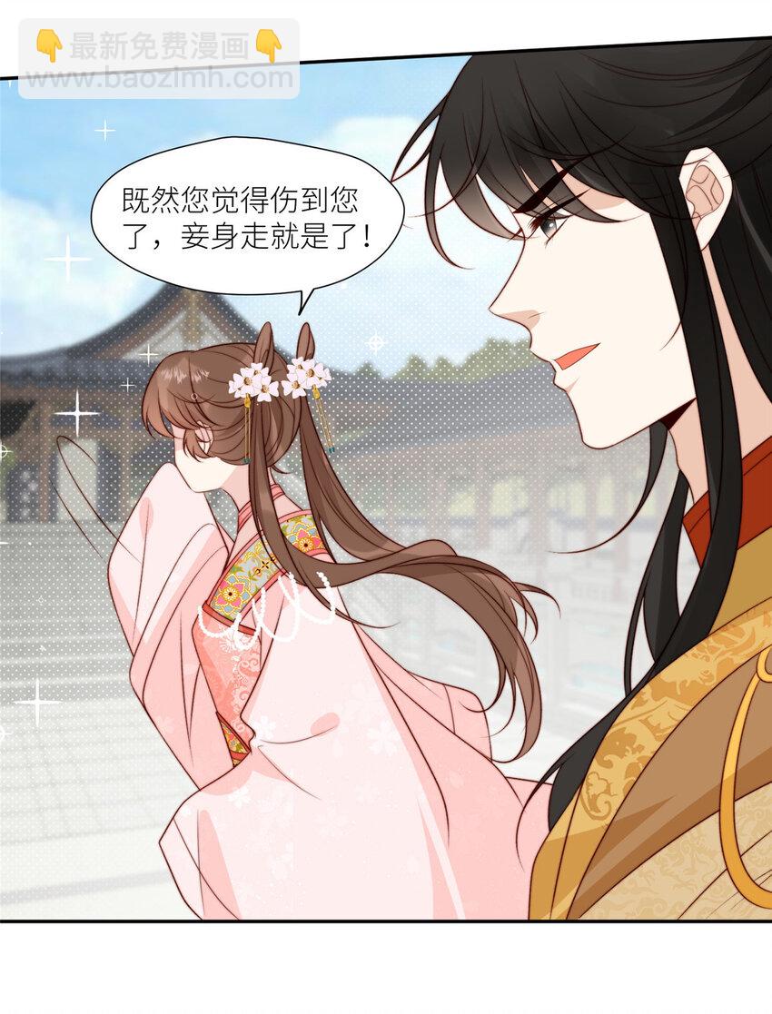 83 霸王硬上弓？-第84话