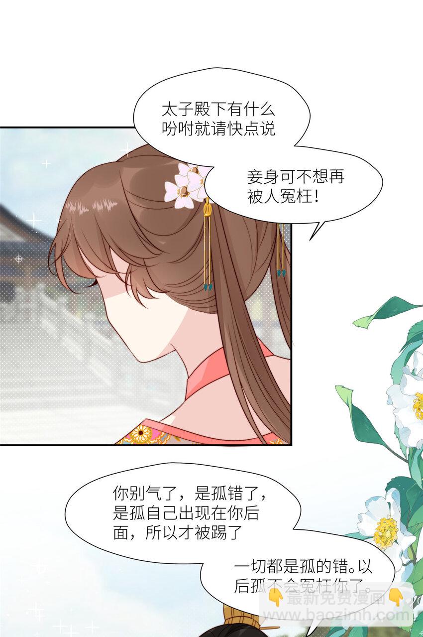 83 霸王硬上弓？-第84话