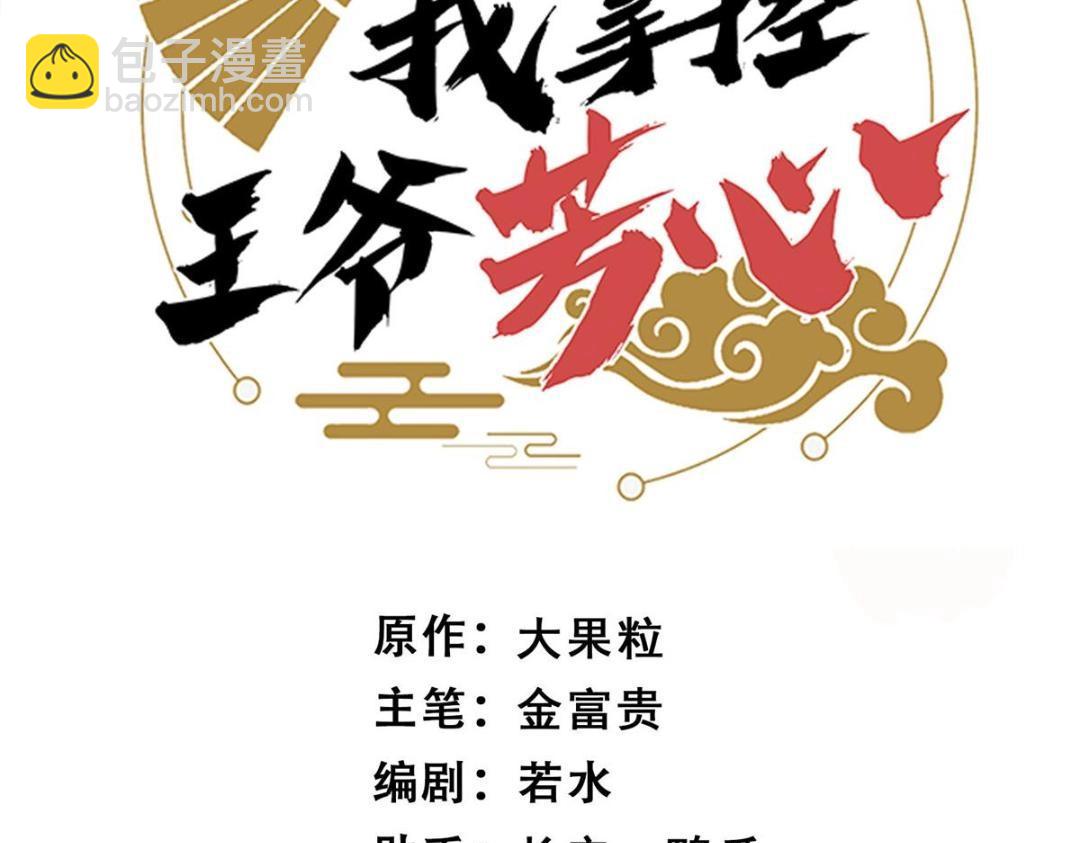 84  断子绝孙腿(1/2)-第86话