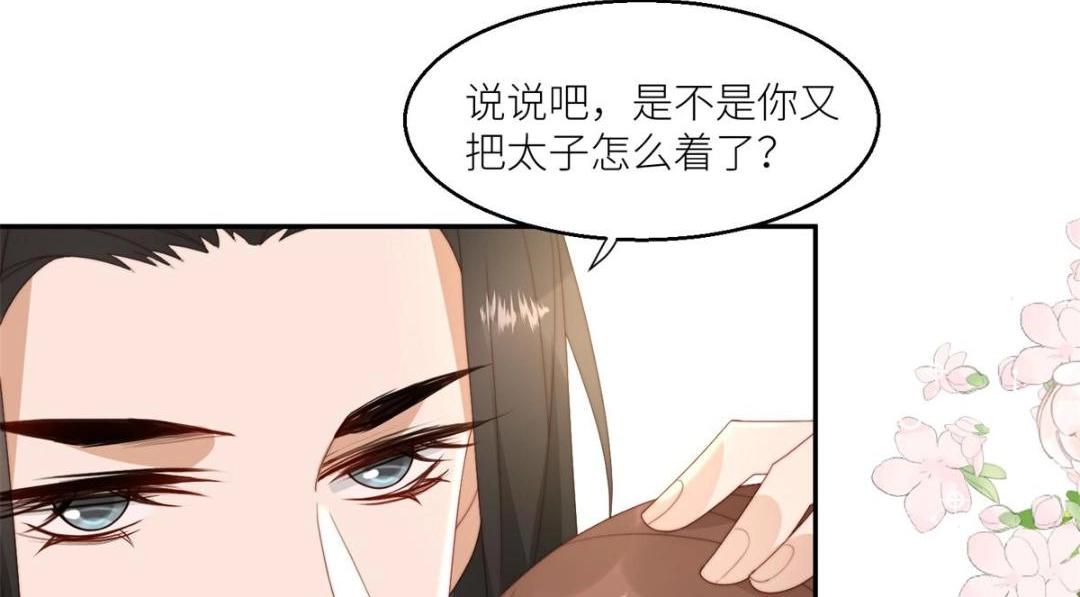 84  断子绝孙腿(1/2)-第86话