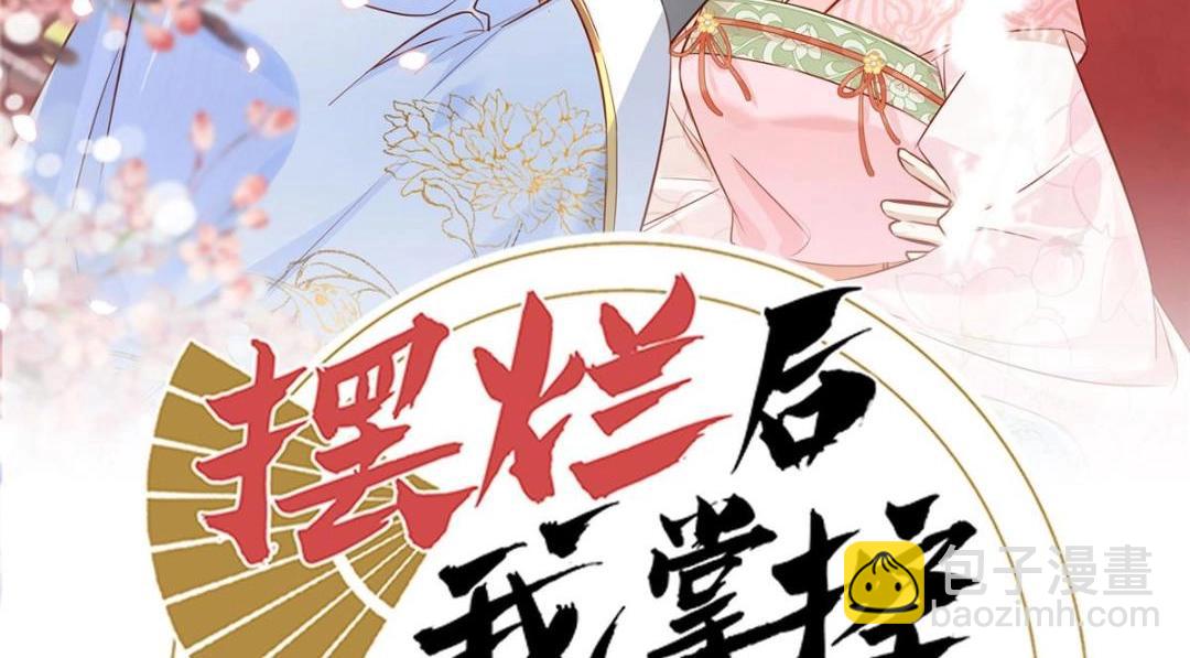 88  自食其果(1/2)-第90话