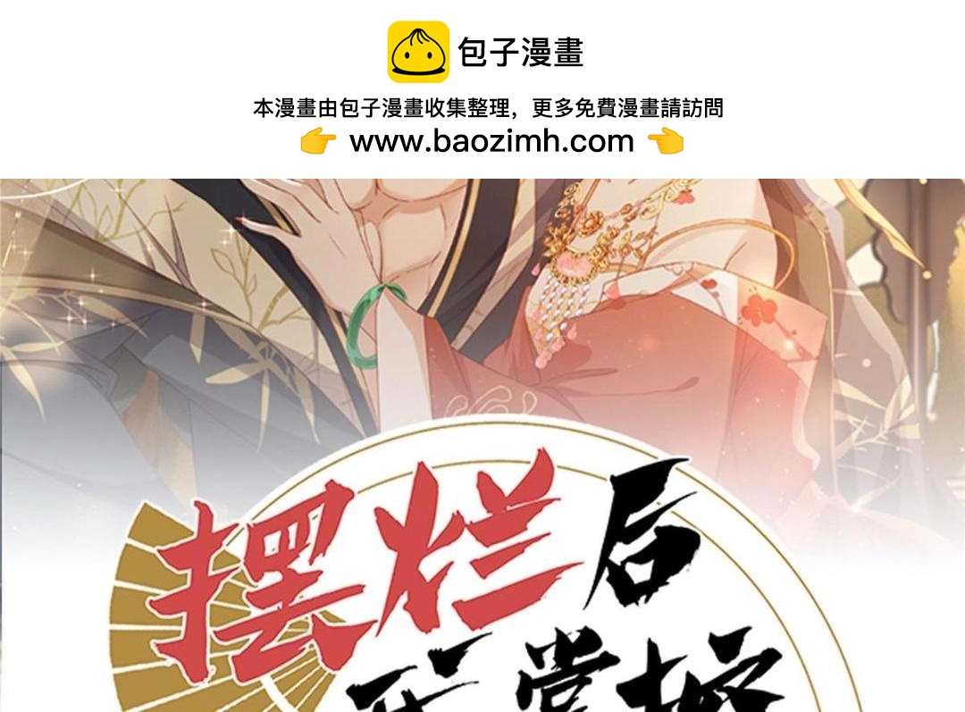 90 兄弟相残(1/2)-第92话