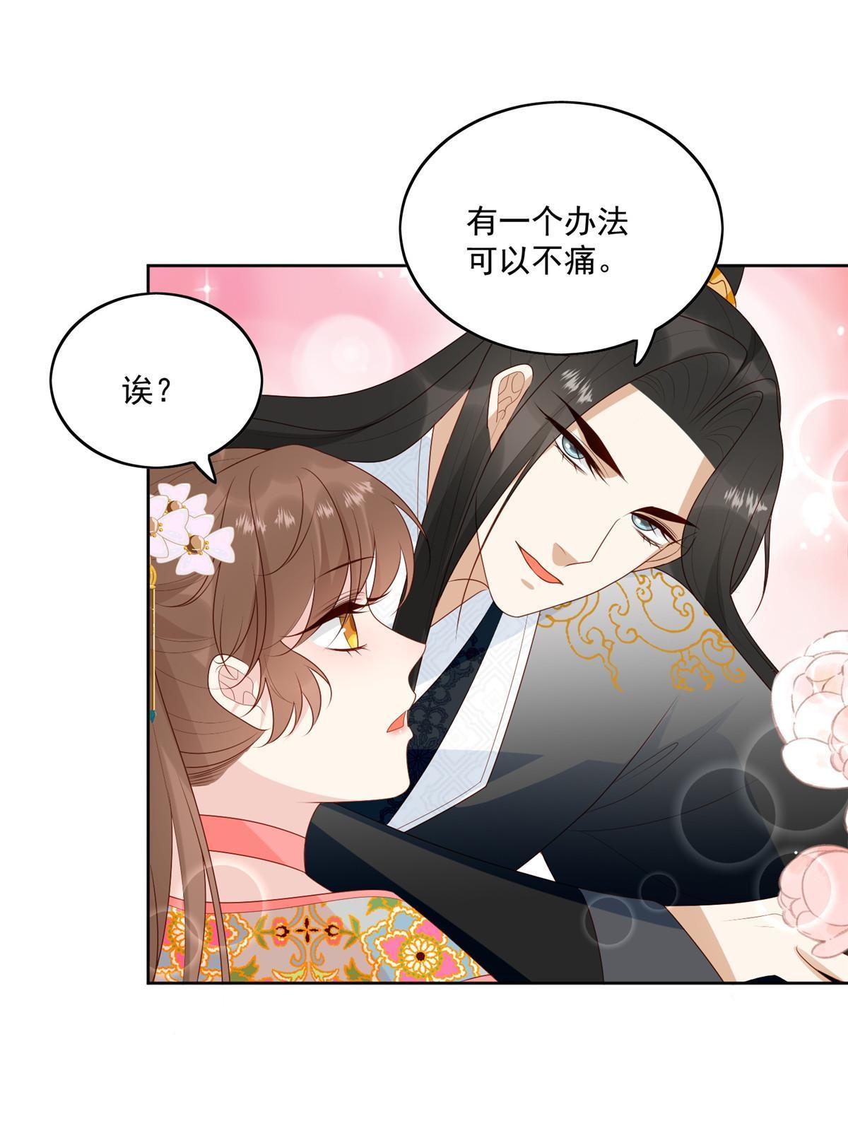 92  王爷体力惊人-第94话