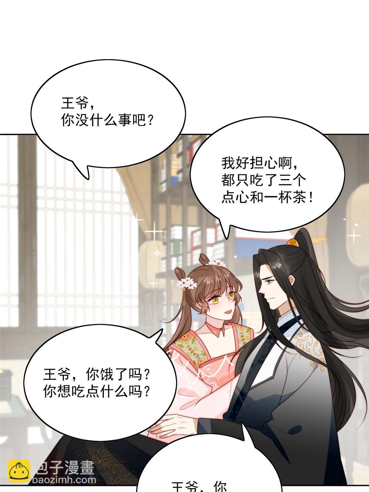 92  王爷体力惊人-第94话