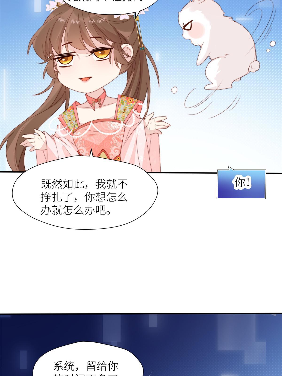 94 花卿卿怀孕-第96话