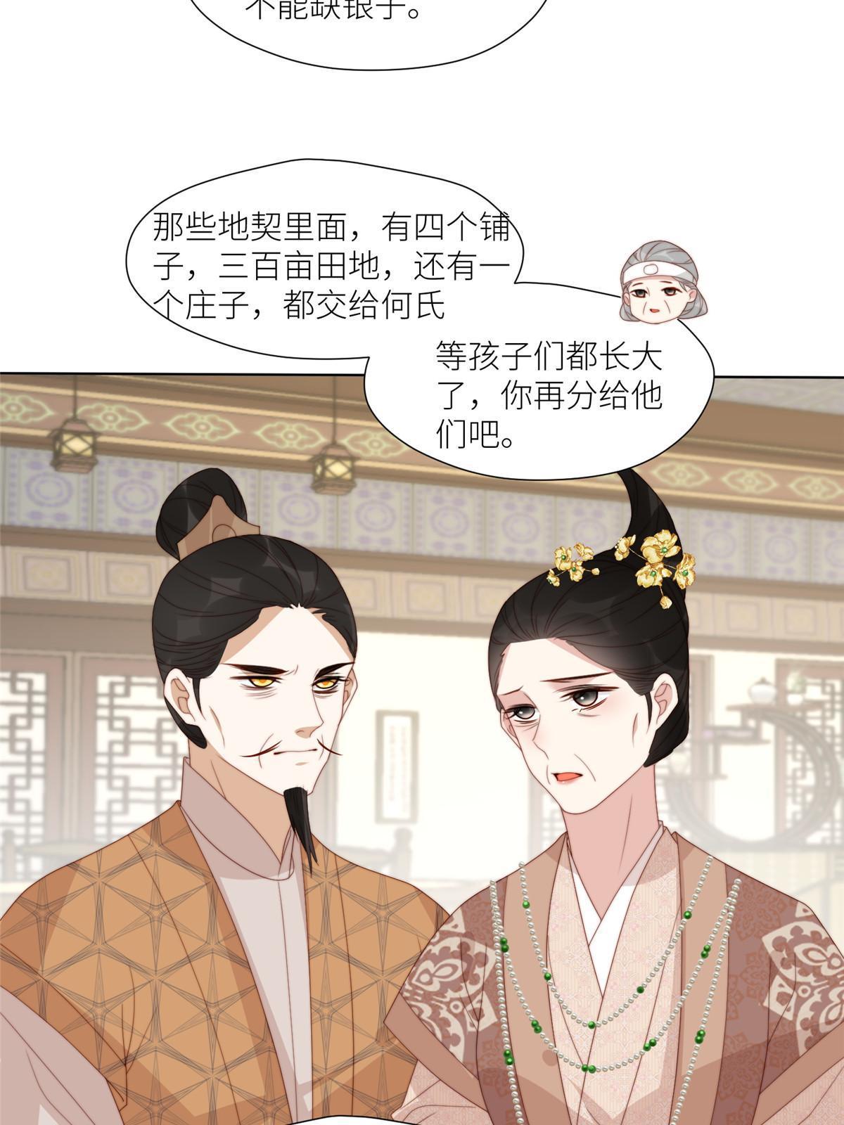 96  悲欢离合-第98话