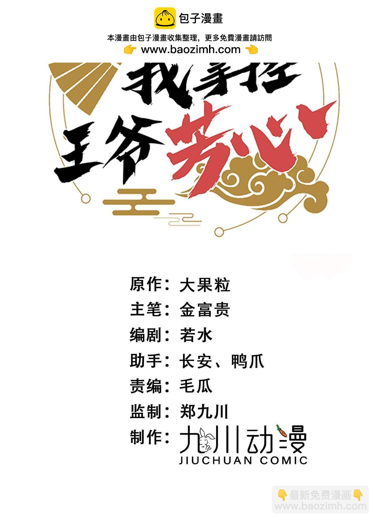 96  悲欢离合-第98话
