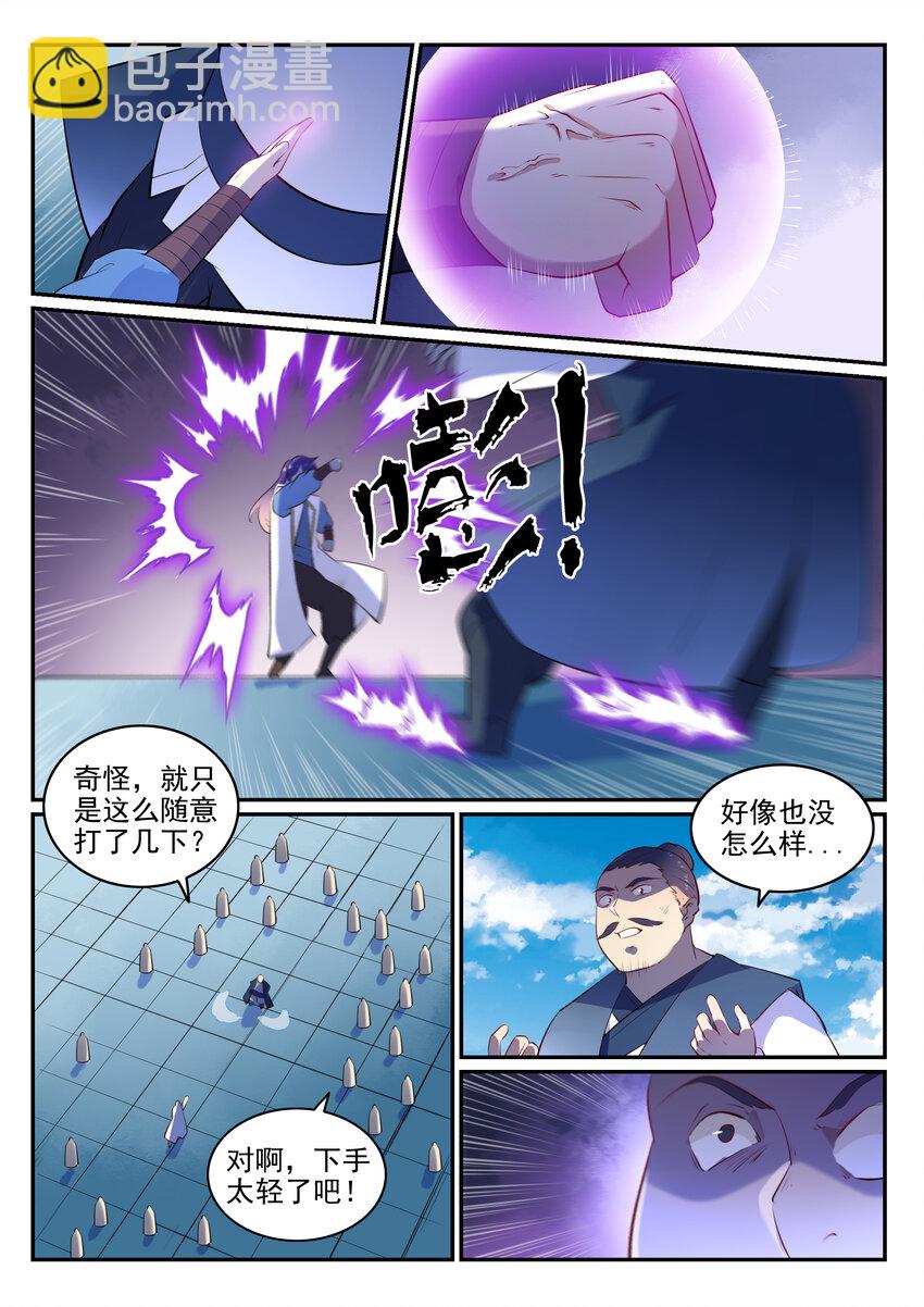 🍵百炼成神 第10话 炼髓境 第12页