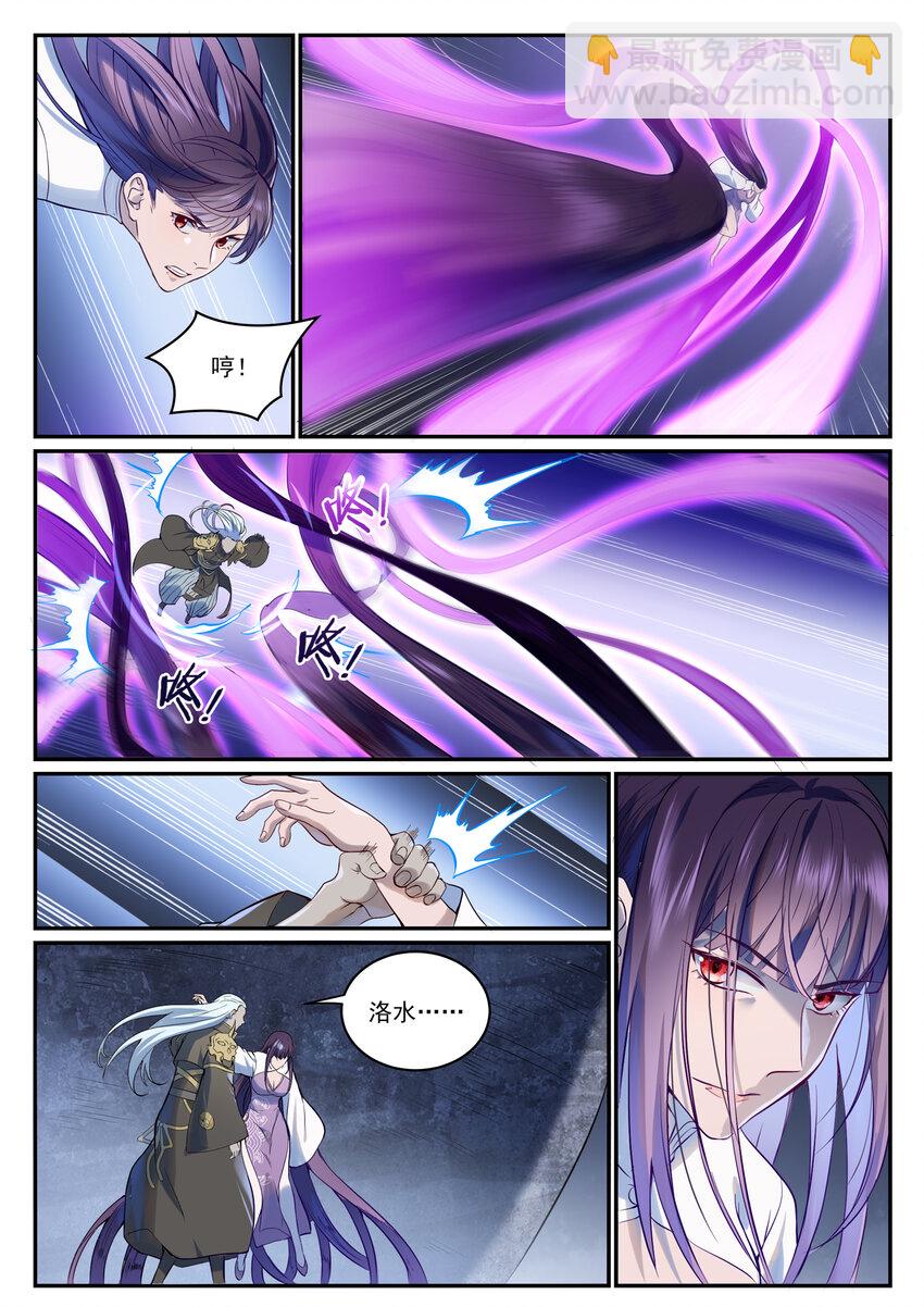 🍵百炼成神 第974话 仓促分别 第12页