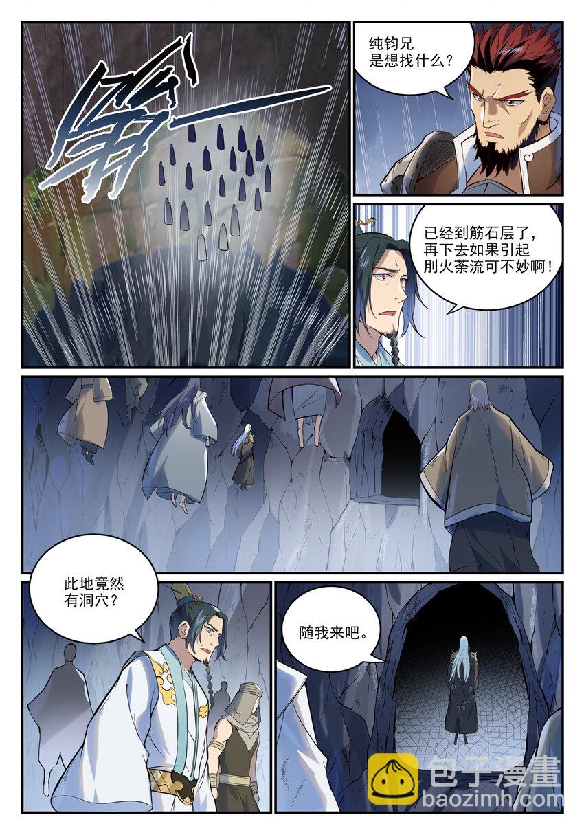 🍵百炼成神 第974话 仓促分别 第3页
