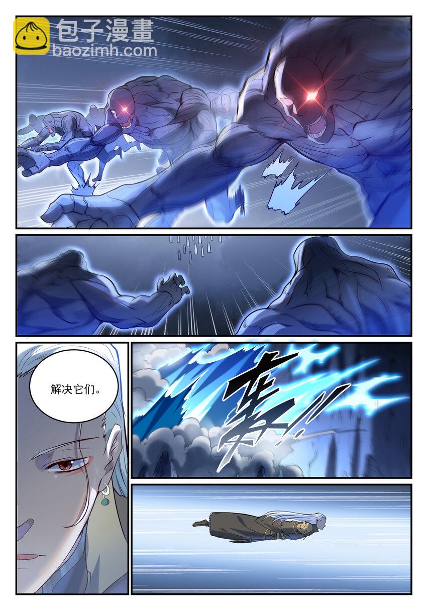 🍵百炼成神 第974话 仓促分别 第4页