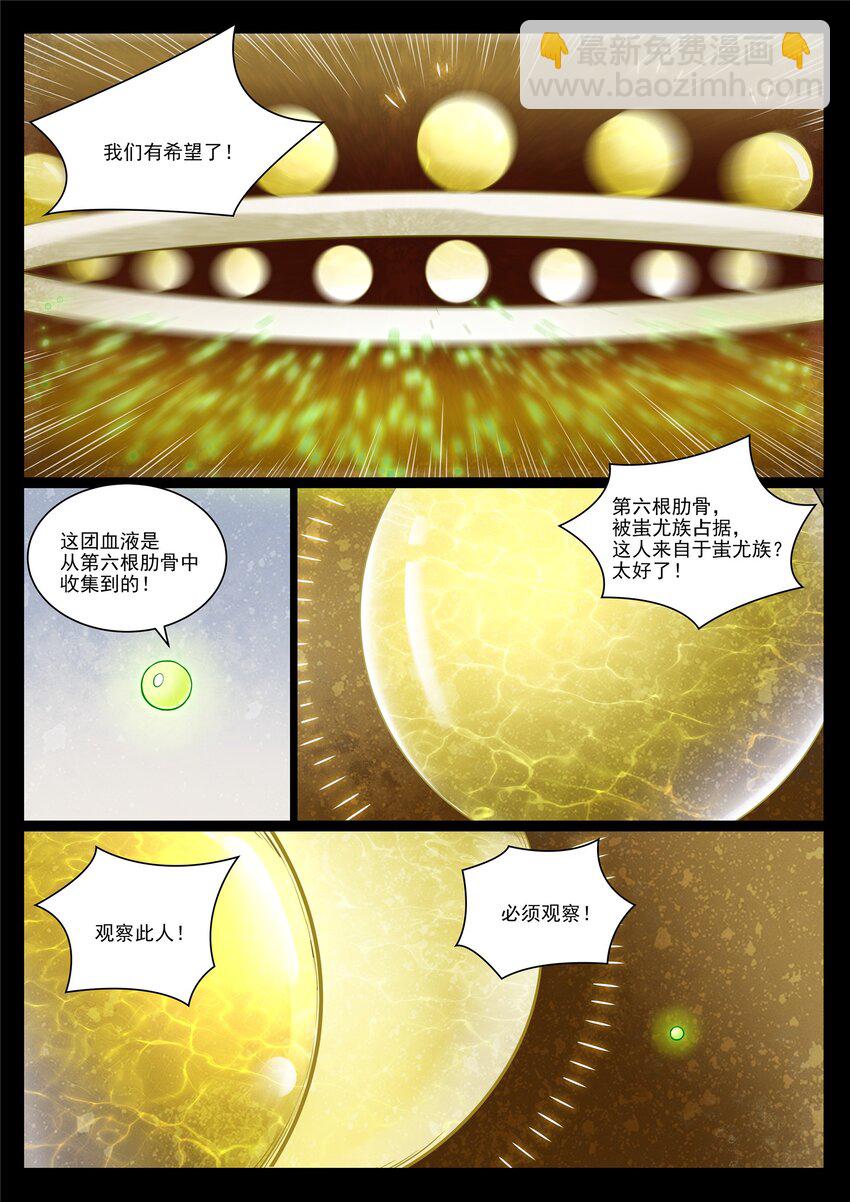 🍵百炼成神 第988话 九五二七 第13页