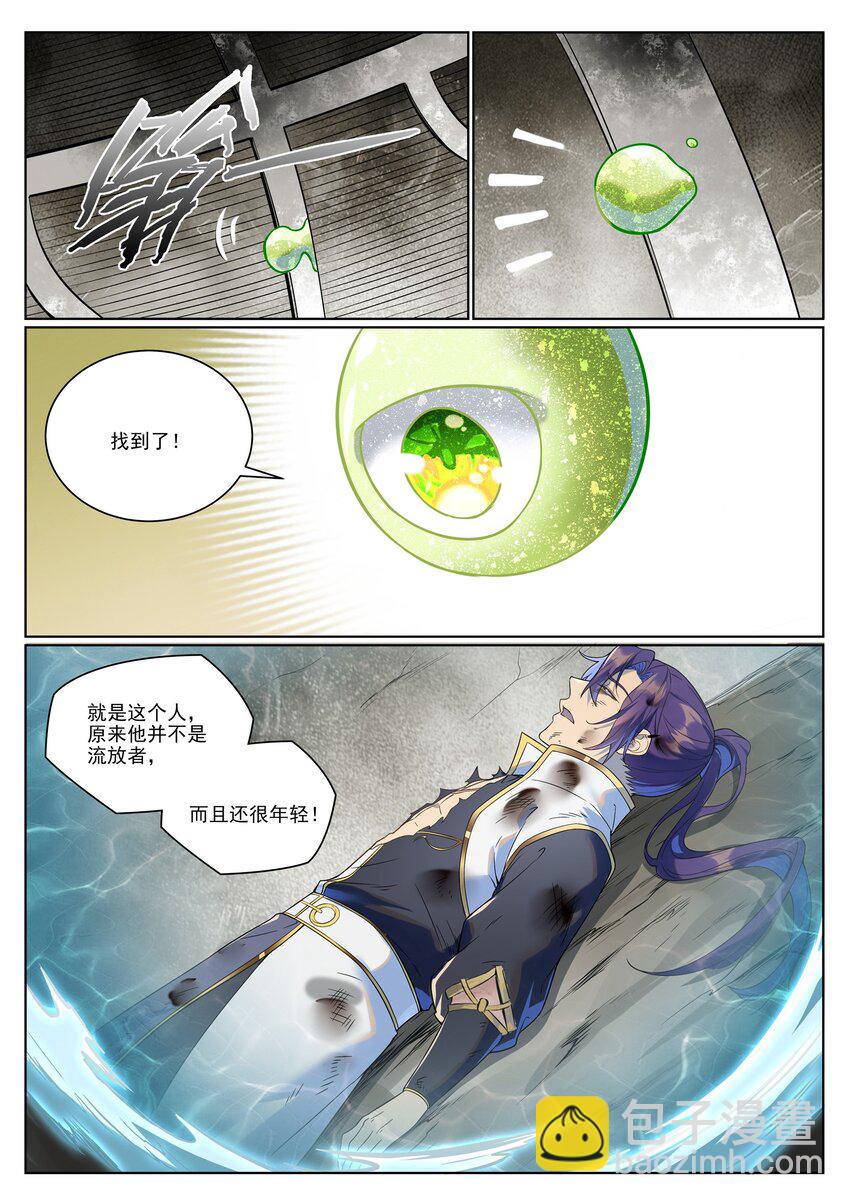 🍵百炼成神 第988话 九五二七 第16页