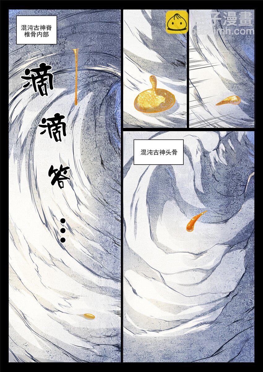 🍵百炼成神 第988话 九五二七 第6页