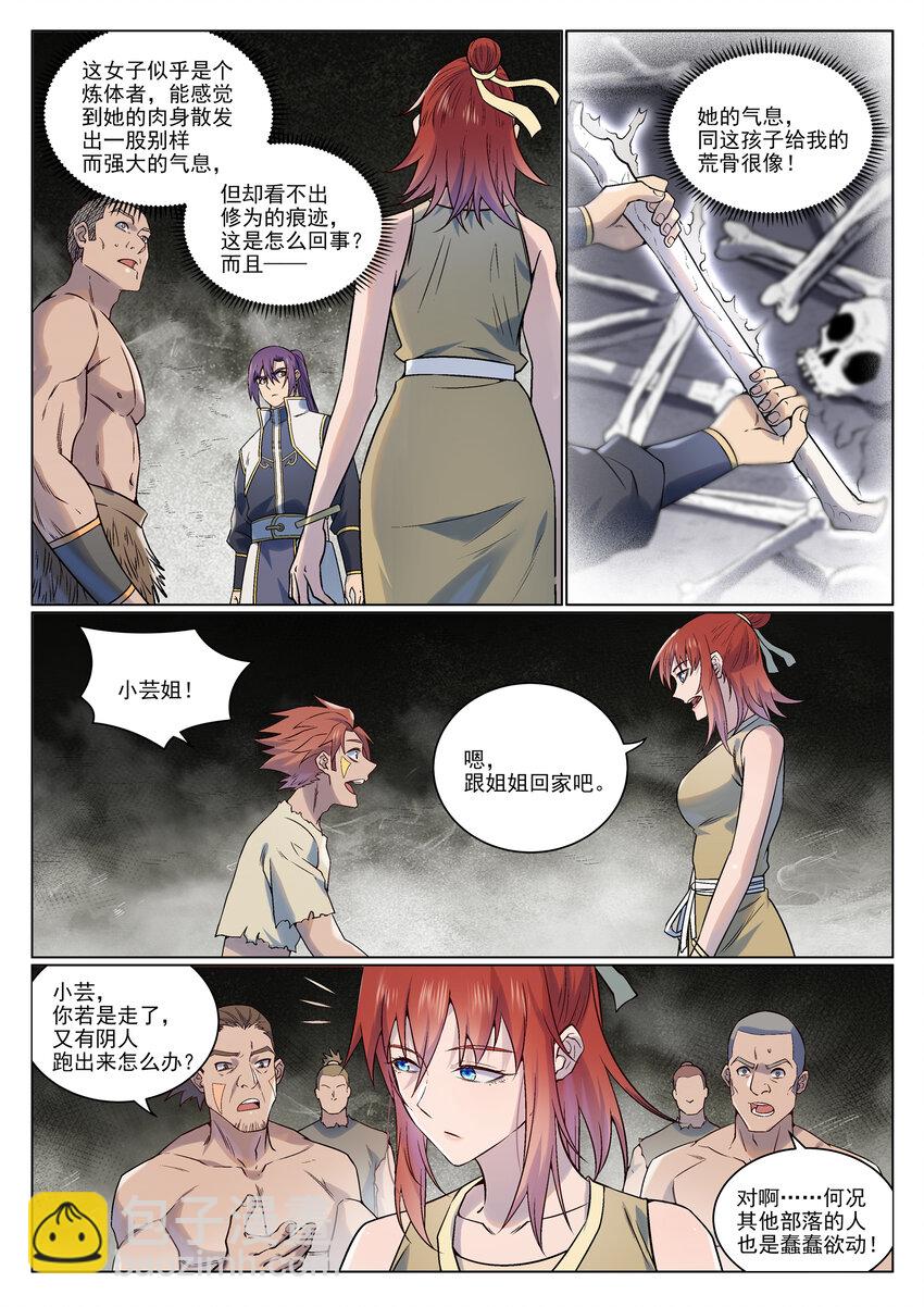 🍵百炼成神 第976话 荒骨之力 第9页