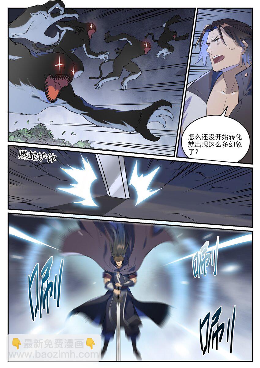 🍵百炼成神 第990话 灵佛神域 第10页