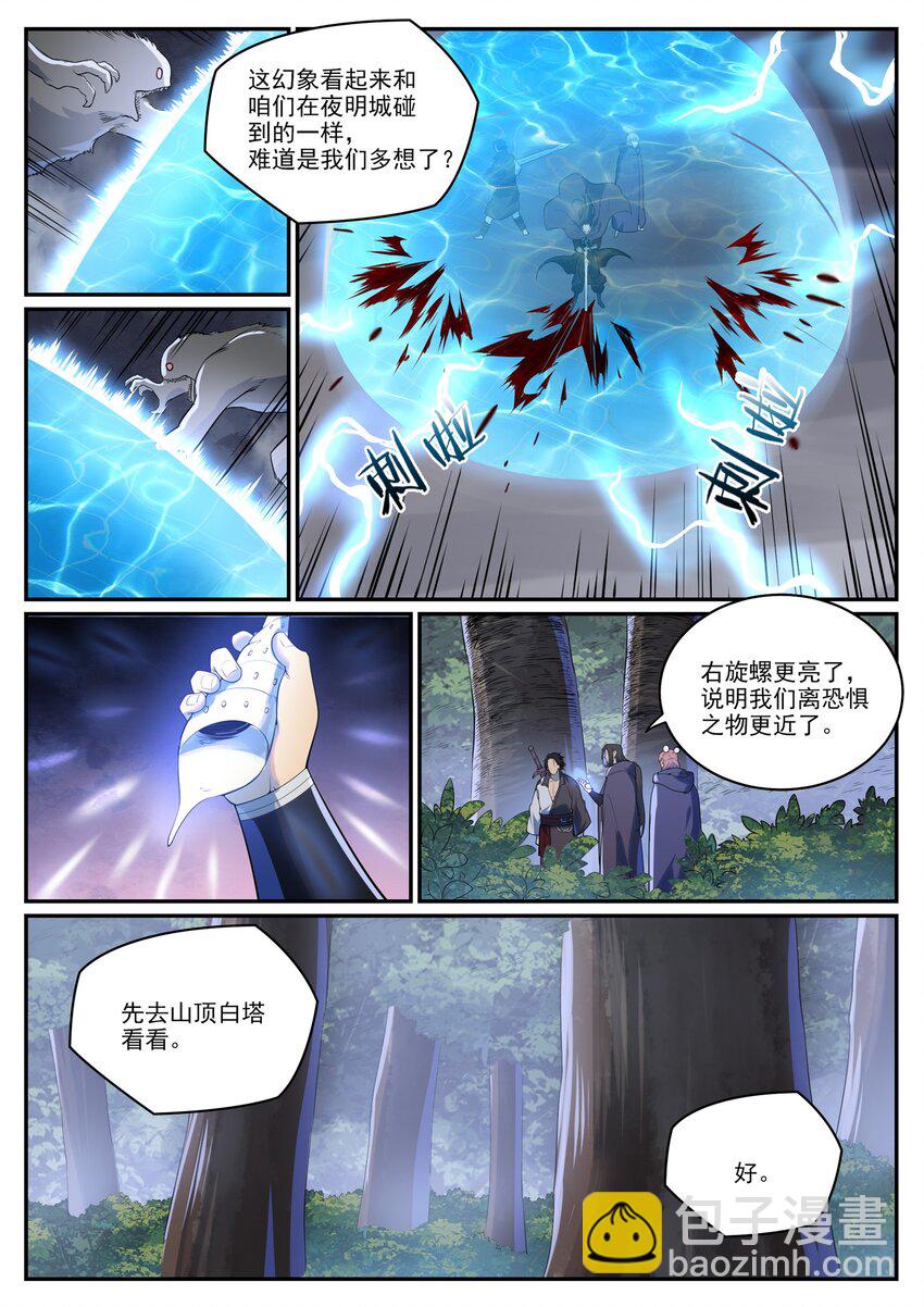🍵百炼成神 第990话 灵佛神域 第11页